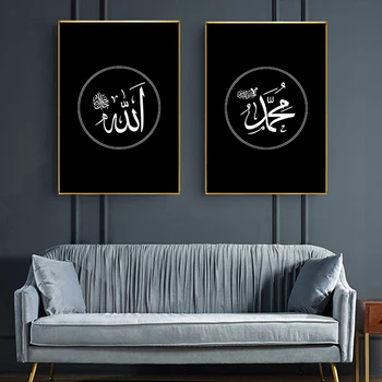 Islamo Dievas Meno Drobė, Tapyba Sienos Menas Nuotraukas Islamas Kaligrafija Spaudinių Plakatai Kambarį Ramadanas Dekoro Neįrėminti