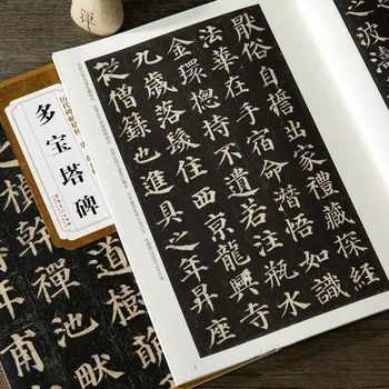 Jonas Zhenqing Pagoda, Paminklas Copybook Kinų Simbolių Reguliariai Scenarijus Praktikos Copybook Fontanas Pen Rašysenos Copybook