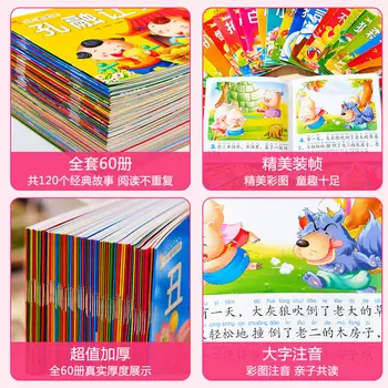 Knygos Vaikams Nuotrauką Miegą Pasakų Enciklopedija, Vaikų Darželis, Pinyin 3 Metų Pyplys Ankstyvojo Ugdymo Nušvitimą Libro