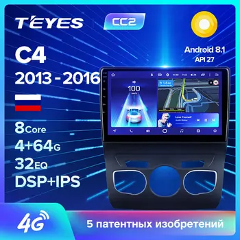 TEYES CC2L CC2 Dėl Citroen C4 2 B7 2013-2016 M. Automobilio Radijo Multimedia Vaizdo Grotuvas, Navigacija, GPS Android 8.1 Nr. 2din 2 din dvd
