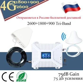 2G/4G Kartotuvas 900/1800/2600 Tri-Band Cellularl Stiprintuvo 4G Signalo Kartotuvų GSM 2G 3G 4G Mobiliojo ryšio Signalo Stiprintuvas 4G Stiprintuvas