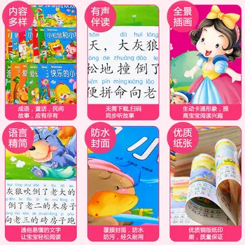 Knygos Vaikams Nuotrauką Miegą Pasakų Enciklopedija, Vaikų Darželis, Pinyin 3 Metų Pyplys Ankstyvojo Ugdymo Nušvitimą Libro